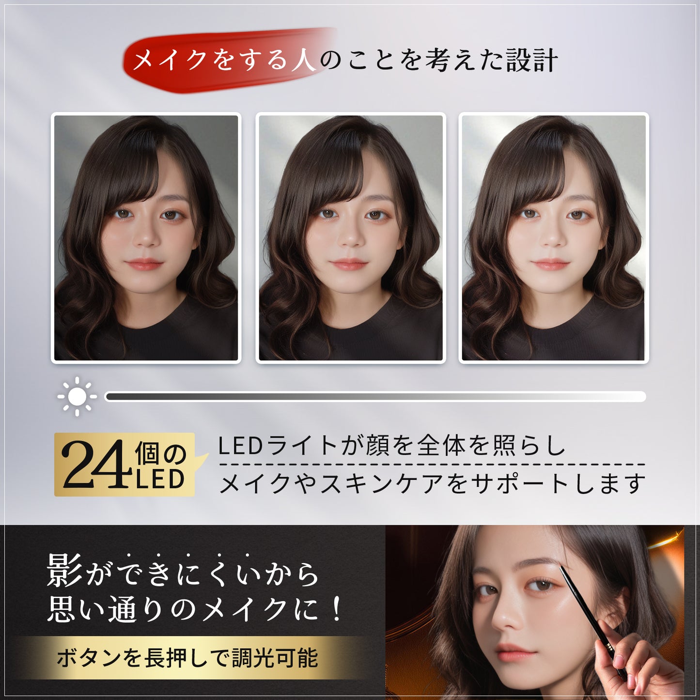 LEDドレッサーミラー – 拡大鏡&調整可能な三面鏡で見やすく美しいメイクを