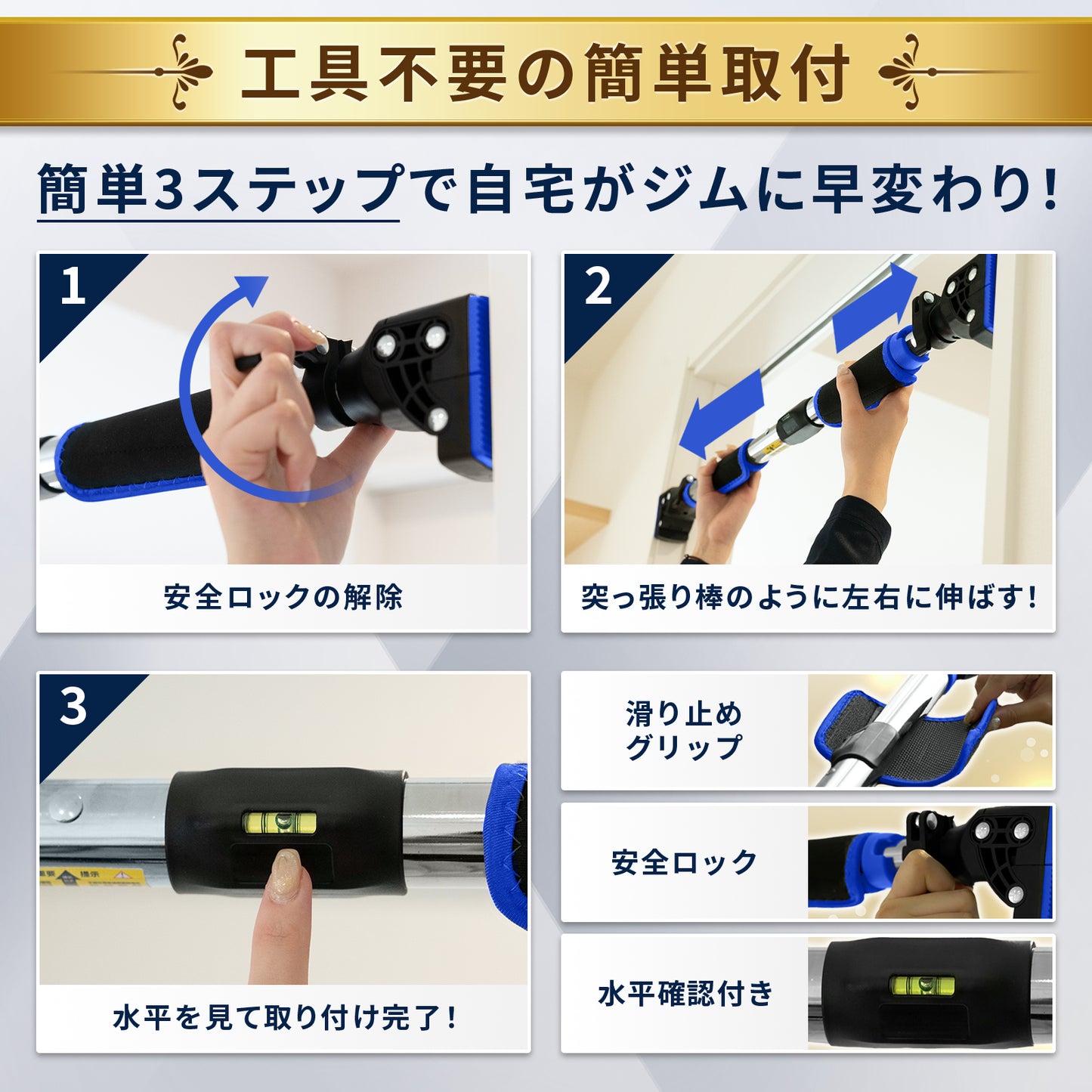 ストレッチアップ(懸垂棒) – 工具不要で自宅で手軽に姿勢改善&背中ストレッチ