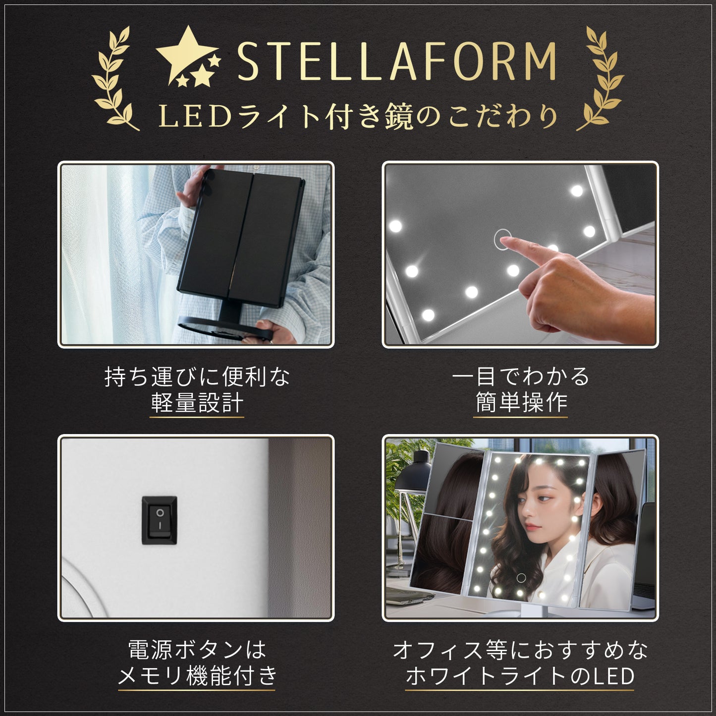 LEDドレッサーミラー – 拡大鏡&調整可能な三面鏡で見やすく美しいメイクを