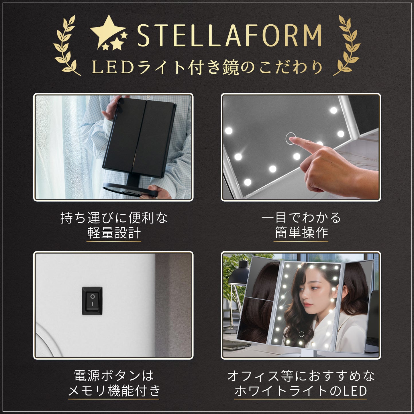 LEDドレッサーミラー – 拡大鏡＆調整可能な三面鏡で見やすく美しいメイクを